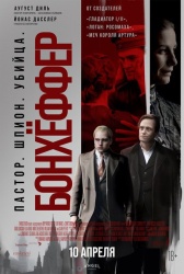 Бонхёффер: Пастор, шпион, убийца смотреть онлайн