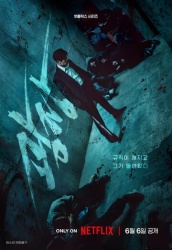 Пощады не будет смотреть онлайн